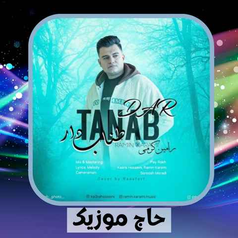دانلود آهنگ امشو دی قید خوم کتم هر تو خوش بیدن گلم